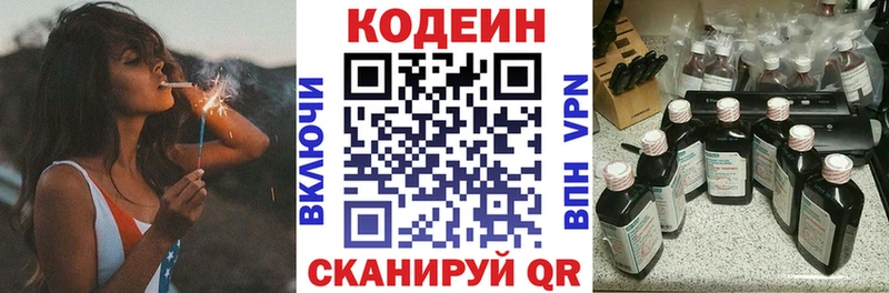 Codein Purple Drank Заволжск