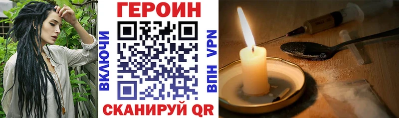 Героин Heroin  mega ONION  Заволжск 