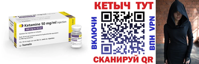 КЕТАМИН ketamine  Заволжск 