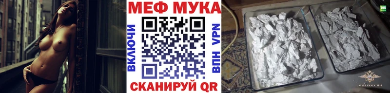 МЕФ мука  цена наркотик  Заволжск 