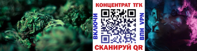 ТГК концентрат  наркота  Заволжск 